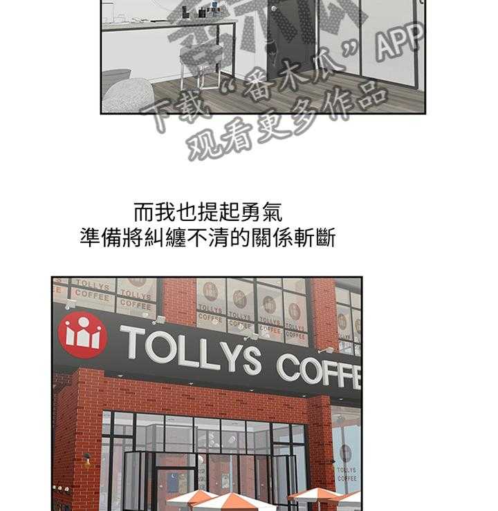 《双面代表》第117话 117_一厢情愿 第2页