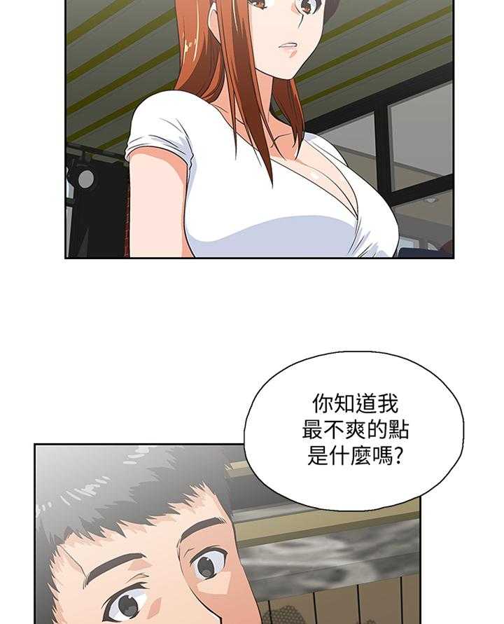 《双面代表》第117话 117_一厢情愿 第30页