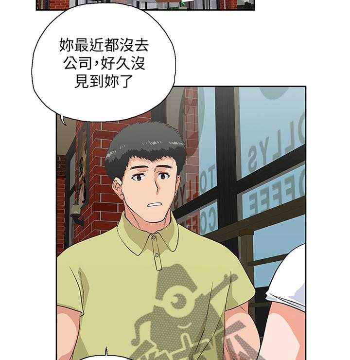 《双面代表》第117话 117_一厢情愿 第3页