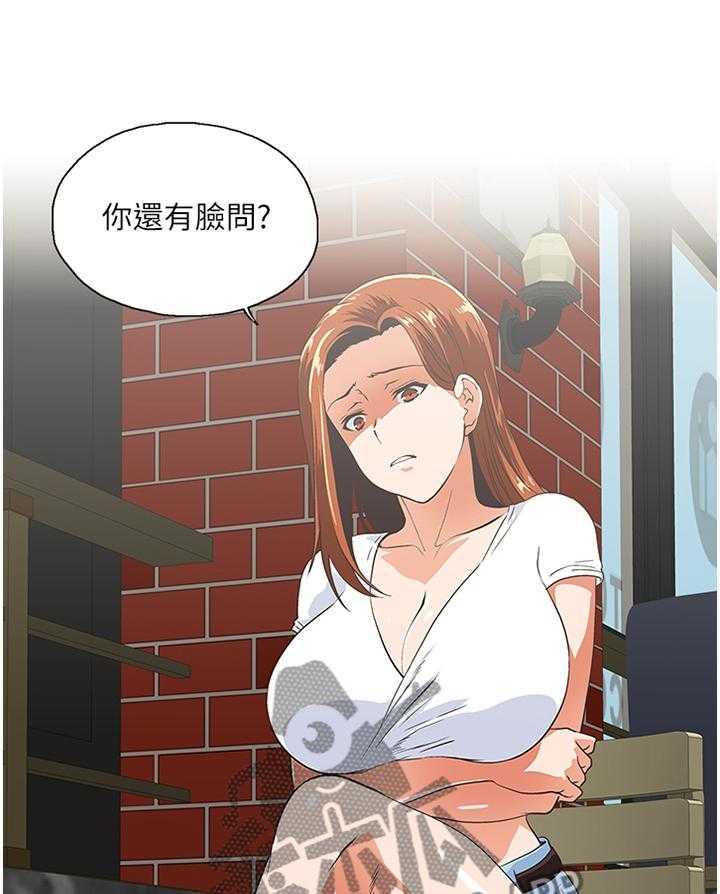 《双面代表》第117话 117_一厢情愿 第5页