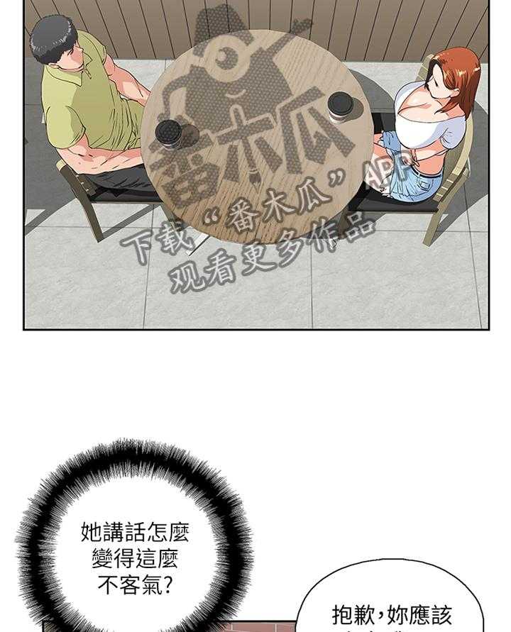 《双面代表》第117话 117_一厢情愿 第8页