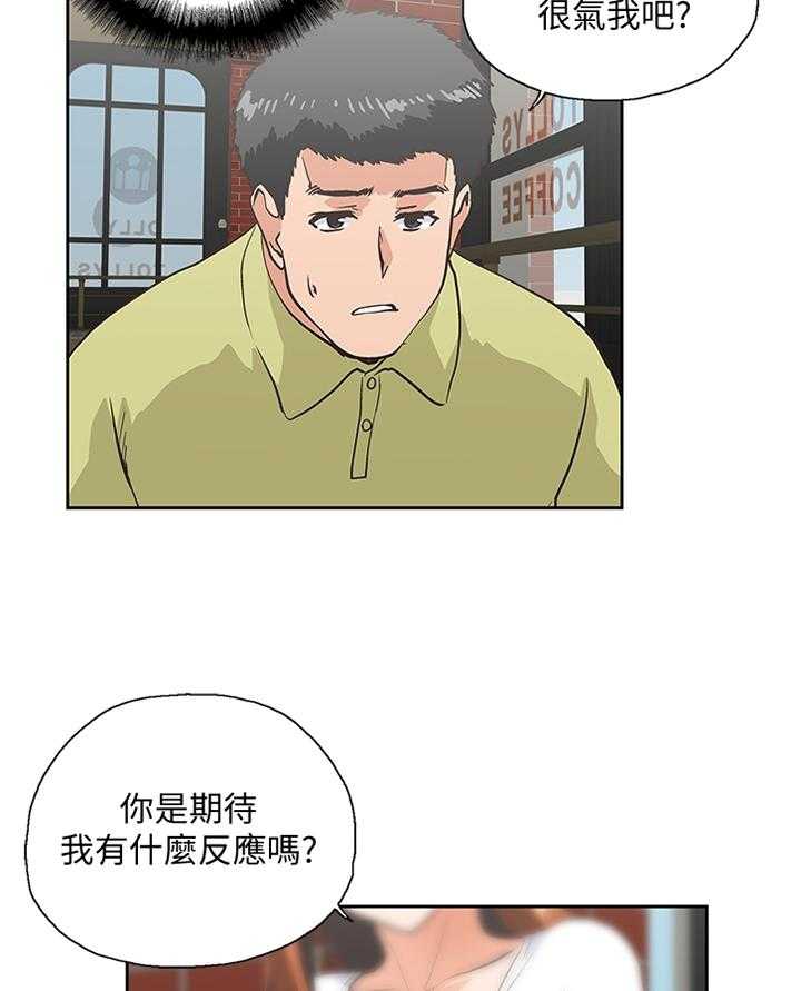 《双面代表》第117话 117_一厢情愿 第9页