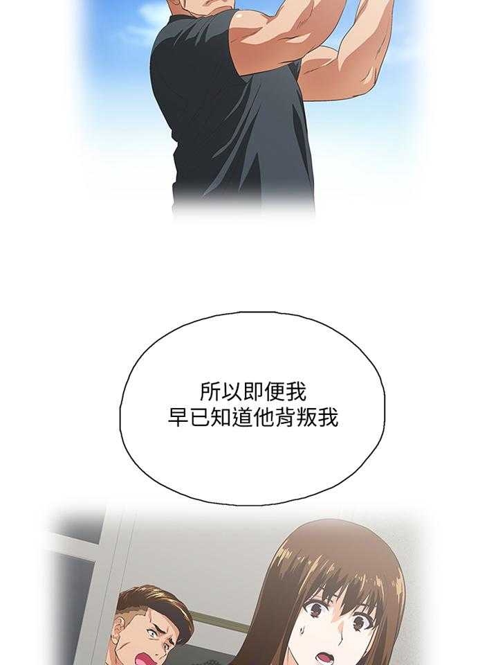 《双面代表》第116话 116_突破困境 第11页