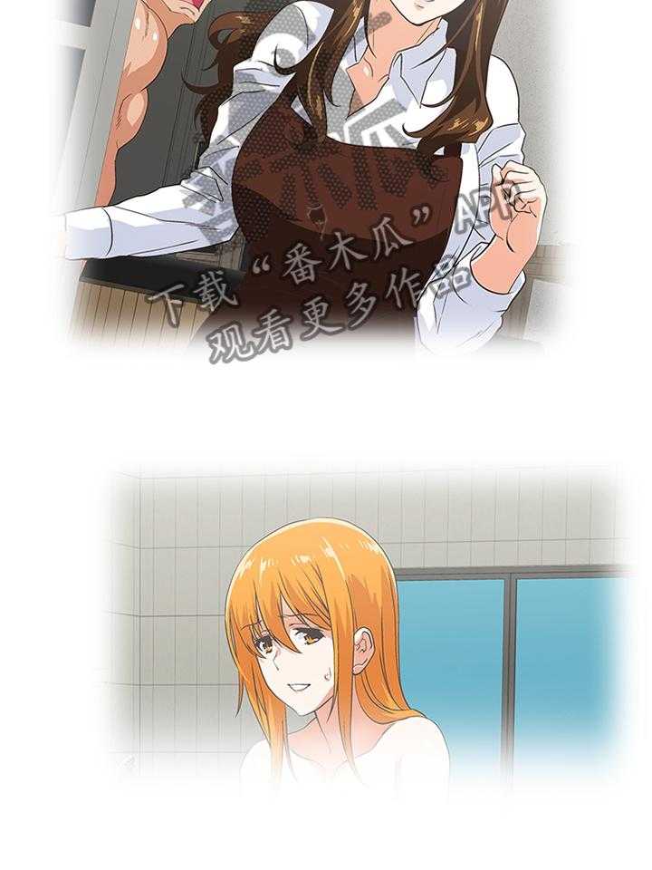 《双面代表》第116话 116_突破困境 第12页