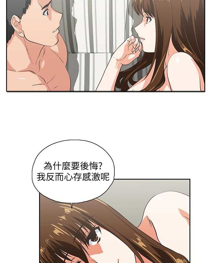 《双面代表》第116话 116_突破困境 第18页