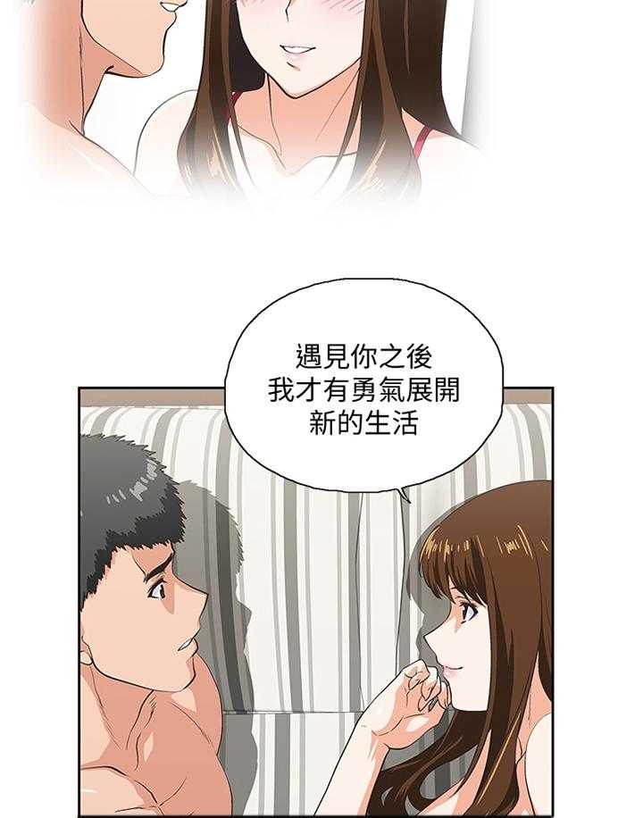 《双面代表》第116话 116_突破困境 第20页