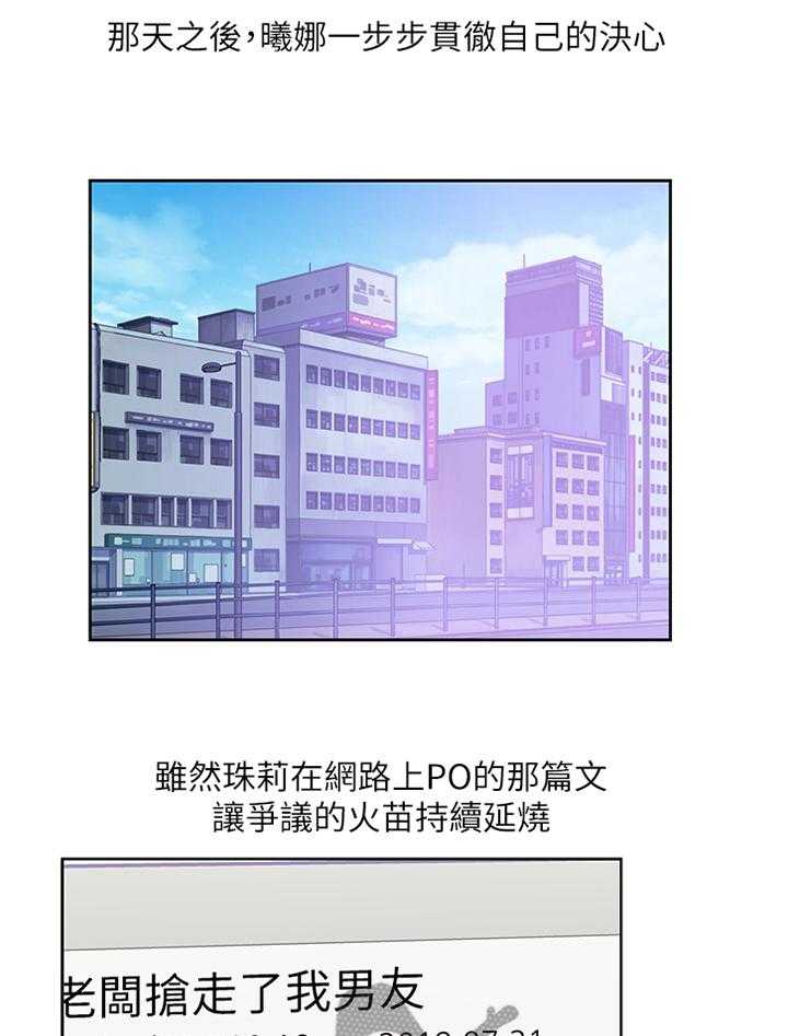 《双面代表》第116话 116_突破困境 第30页
