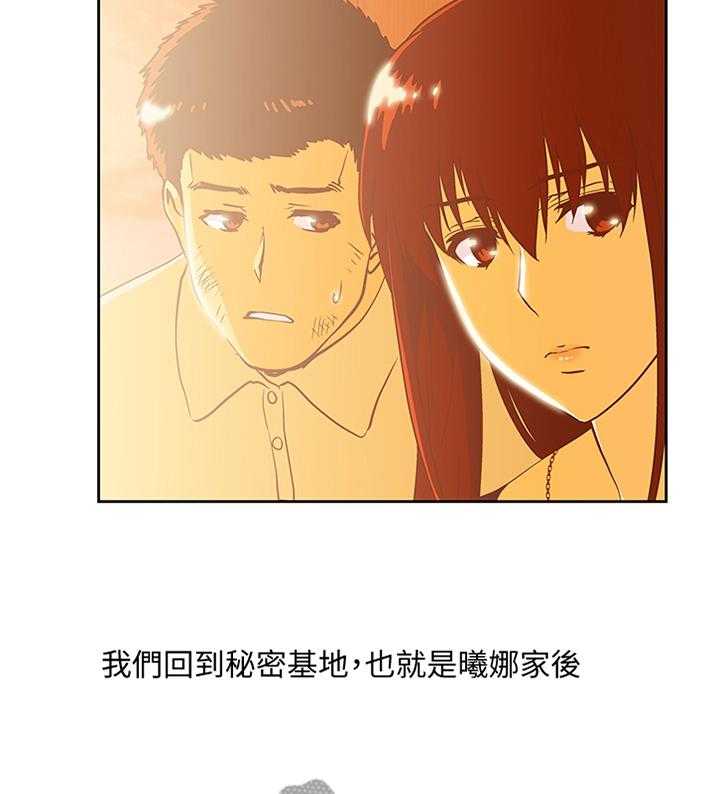 《双面代表》第116话 116_突破困境 第4页