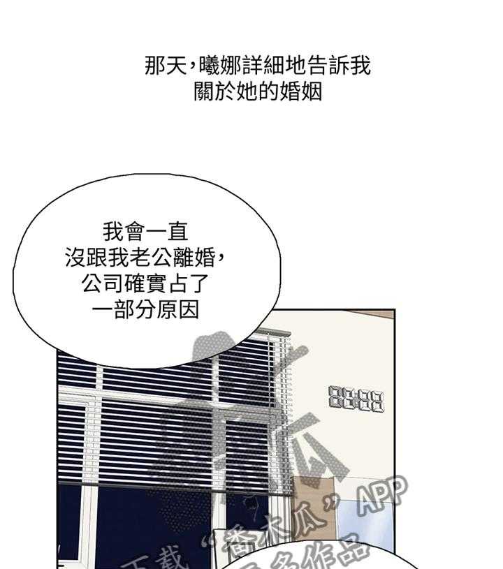《双面代表》第116话 116_突破困境 第7页