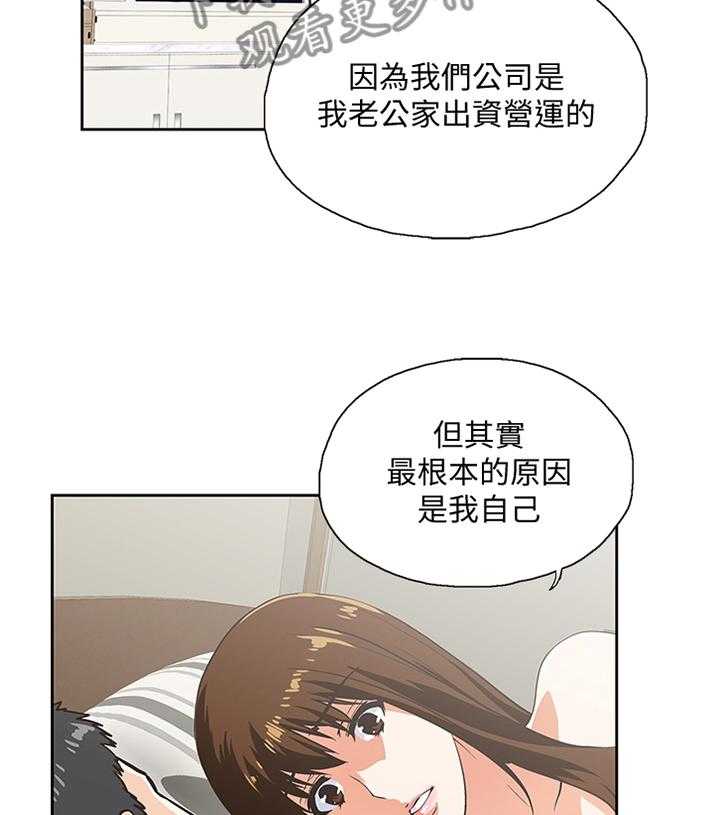 《双面代表》第116话 116_突破困境 第8页