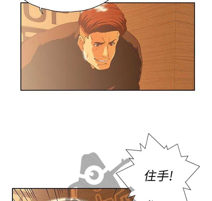 《双面代表》第115话 115_解围 第10页