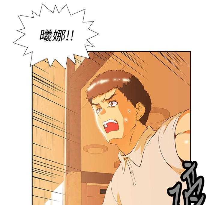 《双面代表》第115话 115_解围 第12页