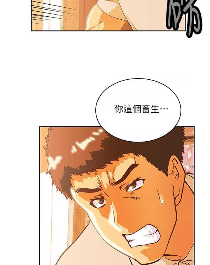 《双面代表》第115话 115_解围 第13页