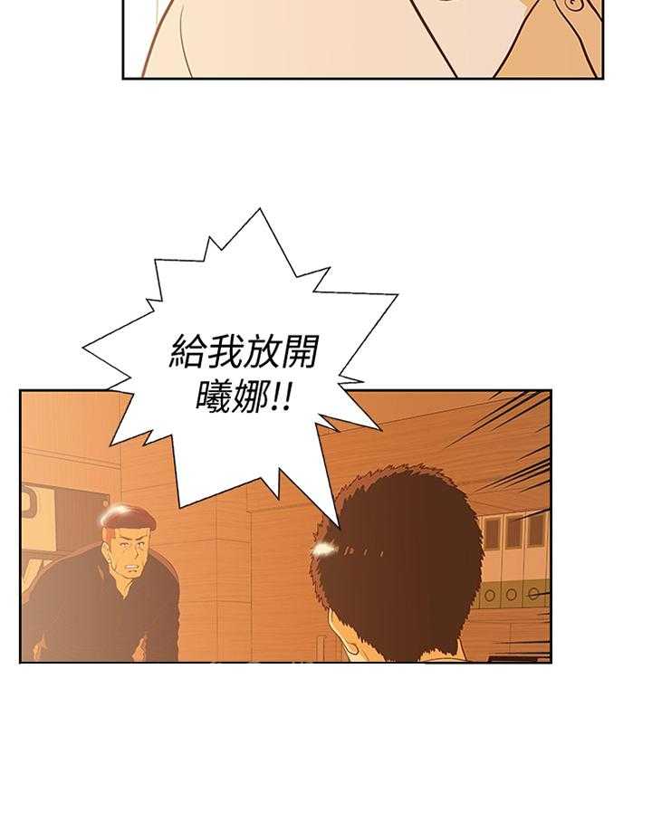 《双面代表》第115话 115_解围 第14页