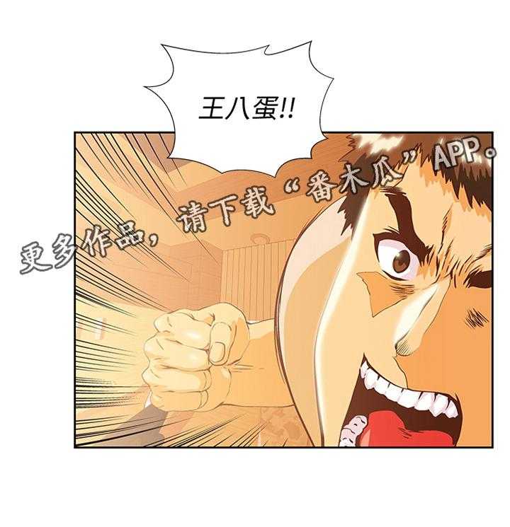 《双面代表》第115话 115_解围 第15页
