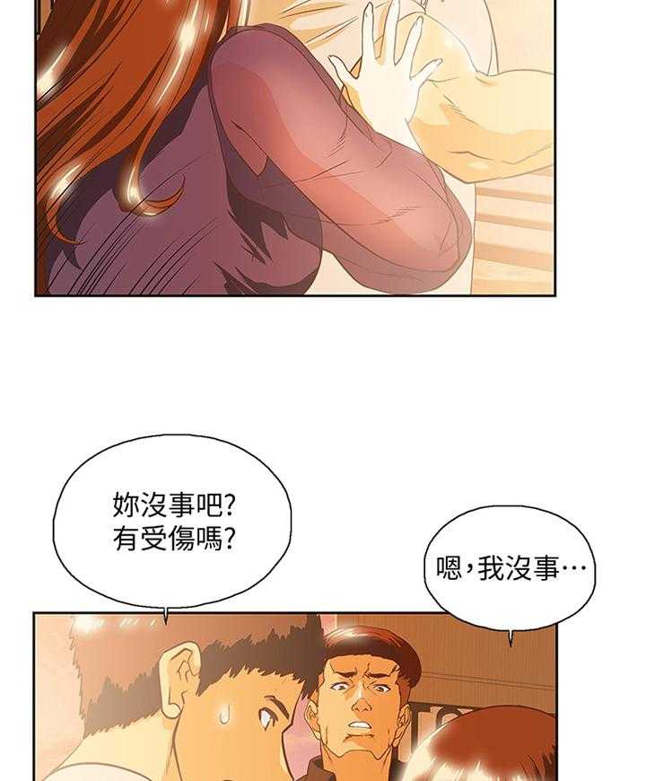 《双面代表》第115话 115_解围 第18页