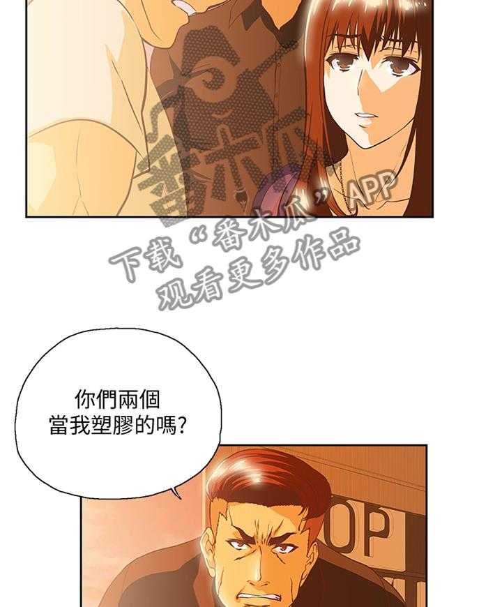 《双面代表》第115话 115_解围 第19页
