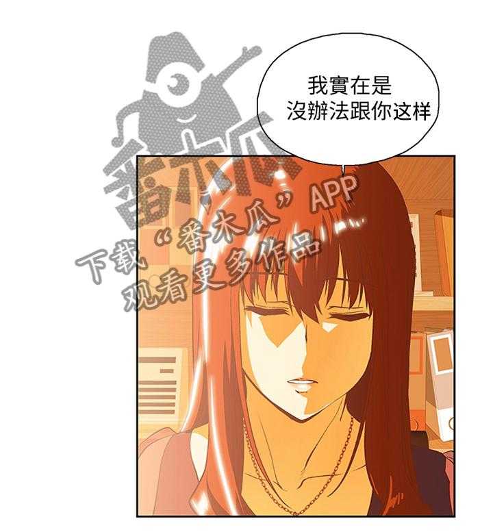 《双面代表》第115话 115_解围 第1页
