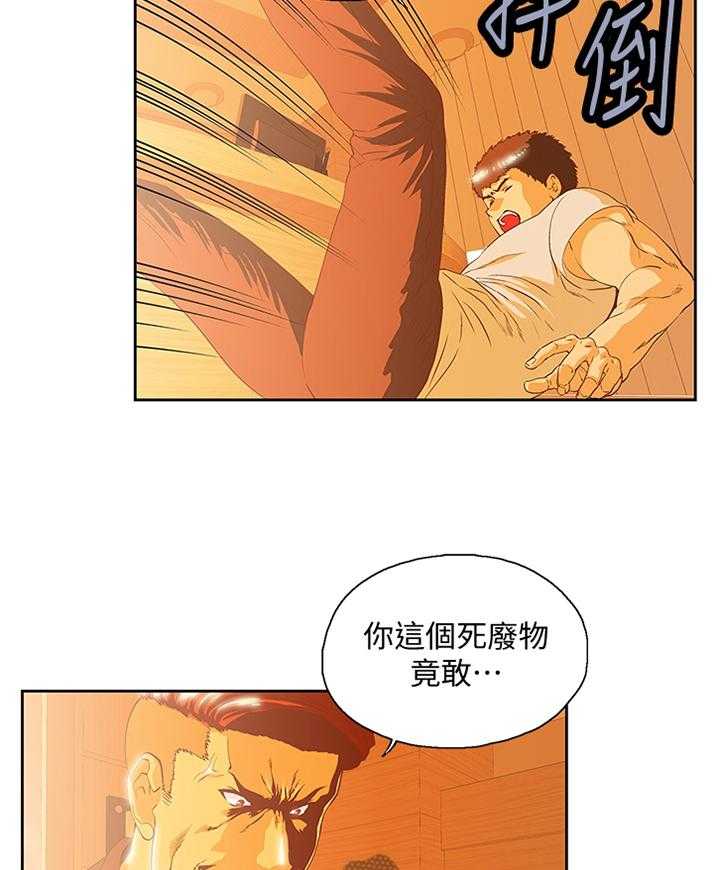 《双面代表》第115话 115_解围 第22页