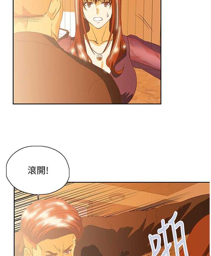 《双面代表》第115话 115_解围 第24页