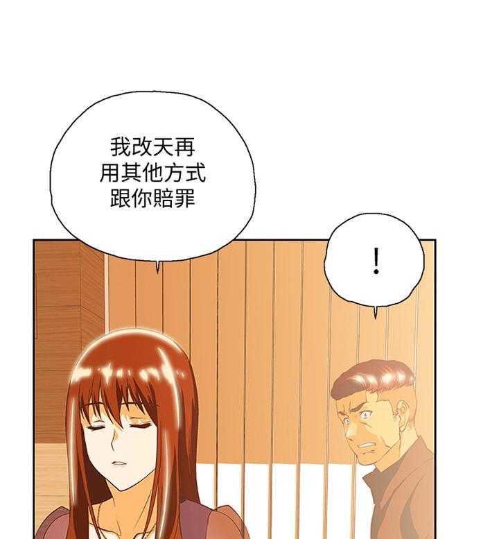 《双面代表》第115话 115_解围 第2页