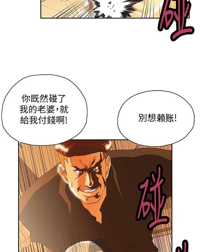 《双面代表》第115话 115_解围 第31页