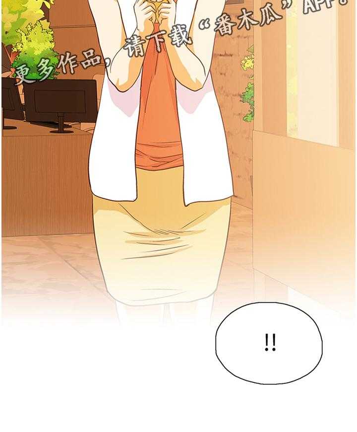 《双面代表》第115话 115_解围 第35页