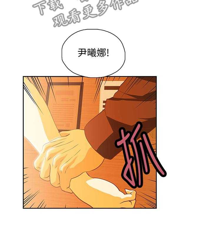 《双面代表》第115话 115_解围 第4页