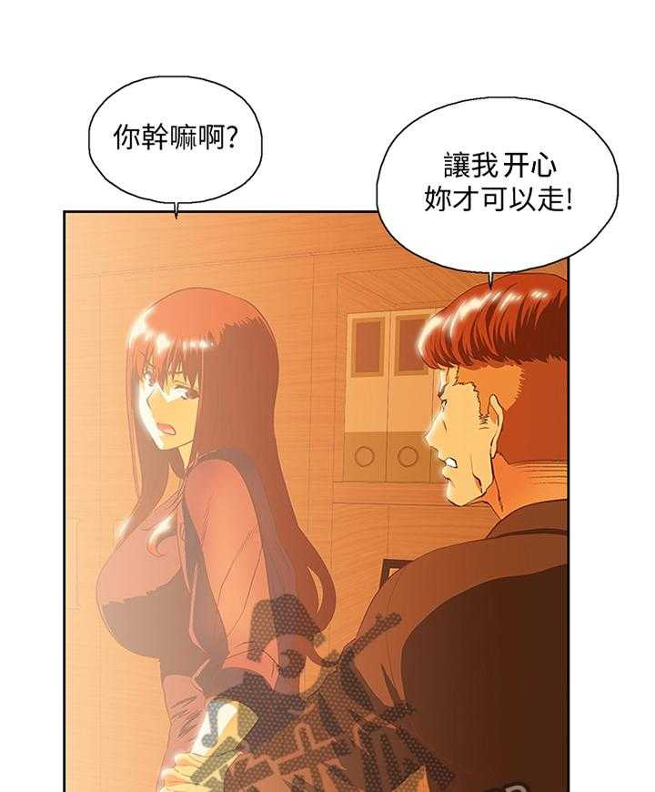 《双面代表》第115话 115_解围 第5页