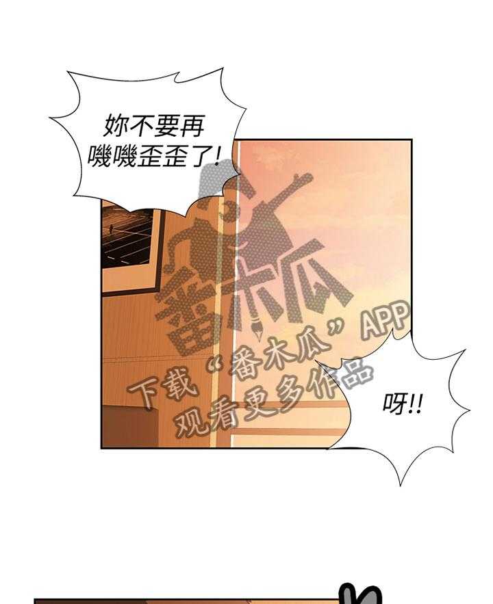 《双面代表》第115话 115_解围 第8页