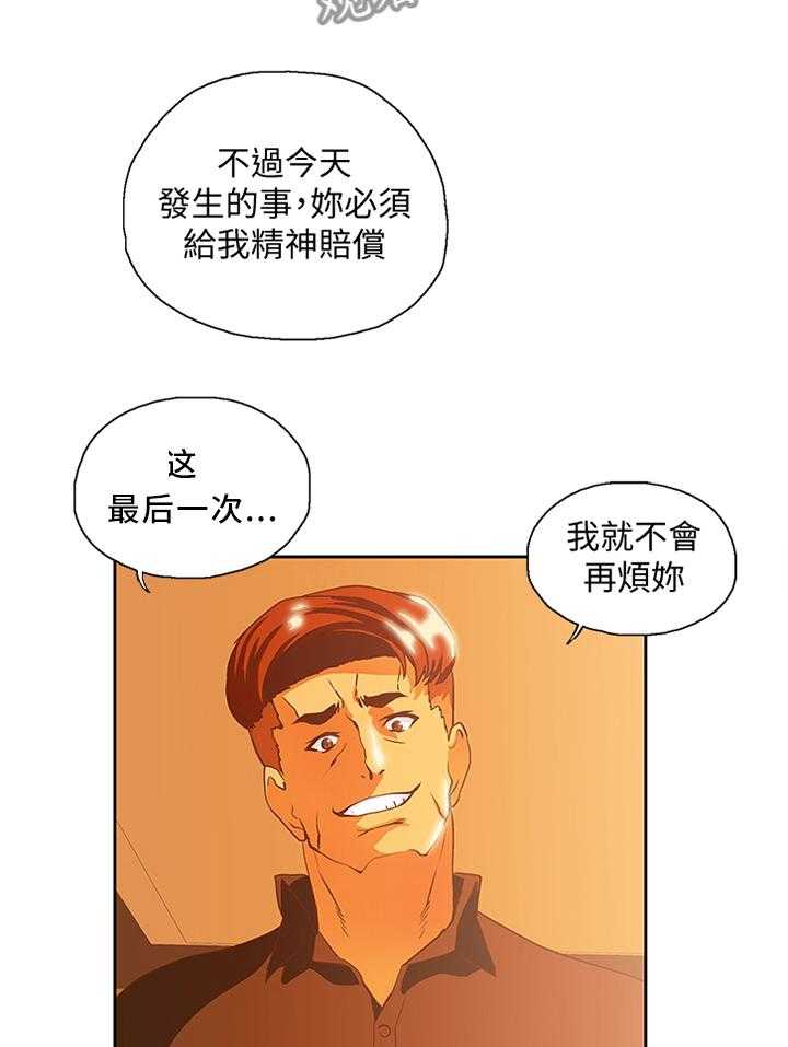 《双面代表》第114话 114_我不可以这样! 第10页