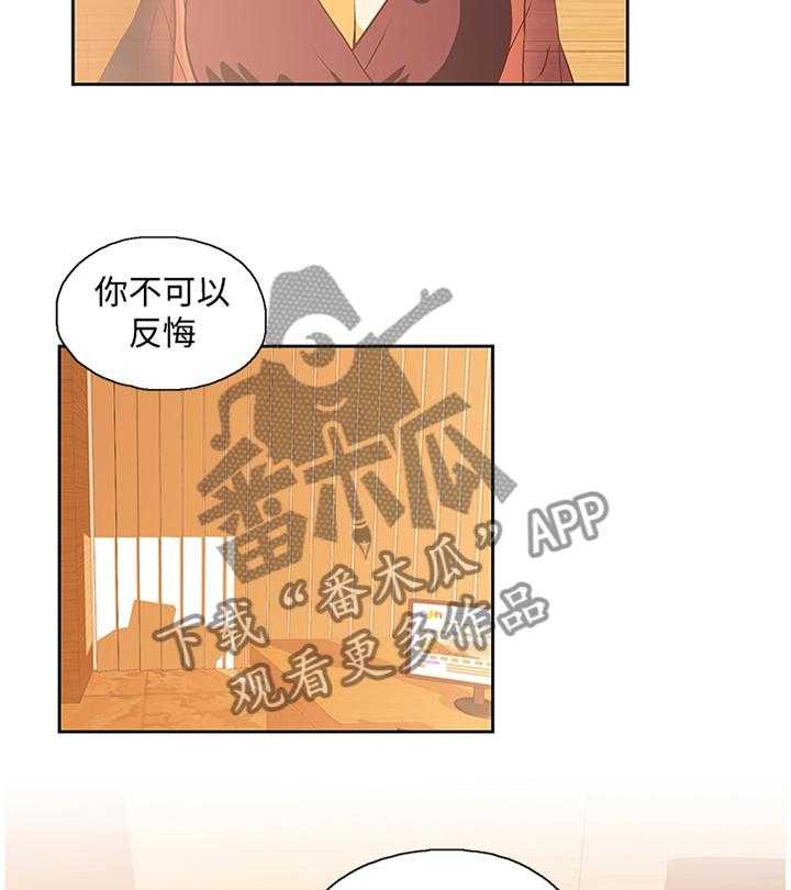《双面代表》第114话 114_我不可以这样! 第12页