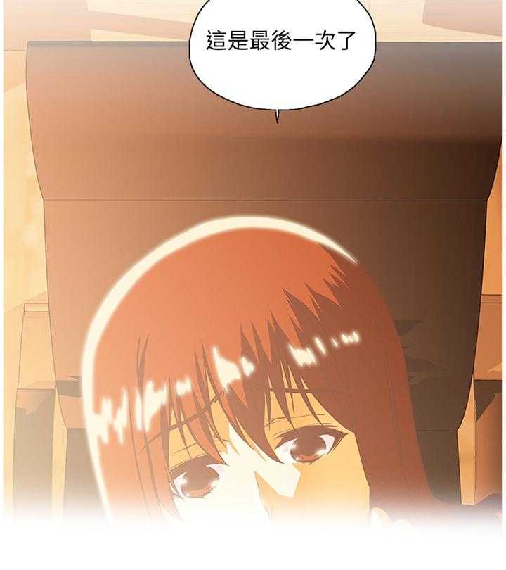 《双面代表》第114话 114_我不可以这样! 第13页