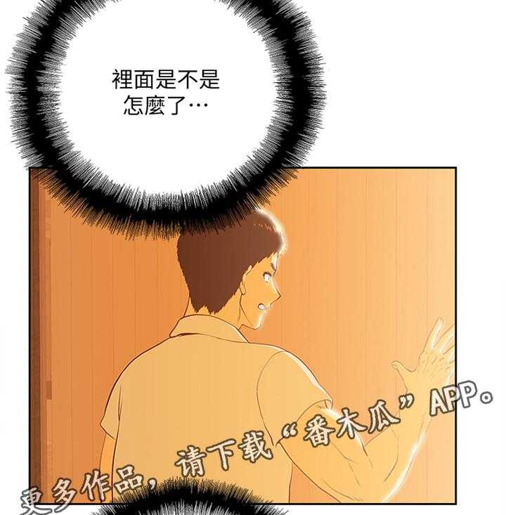 《双面代表》第114话 114_我不可以这样! 第15页