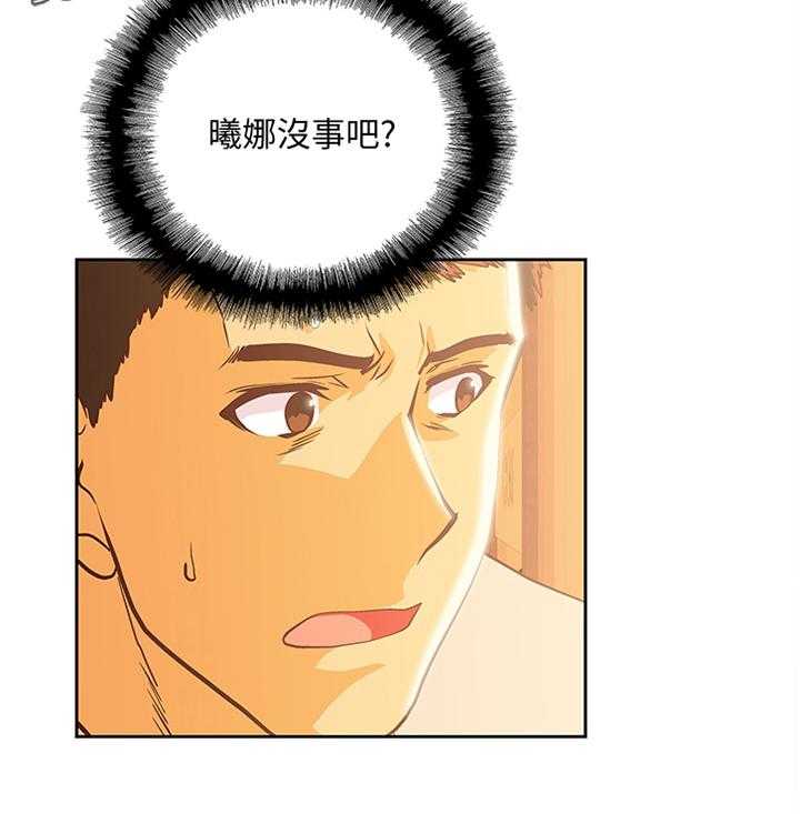 《双面代表》第114话 114_我不可以这样! 第16页