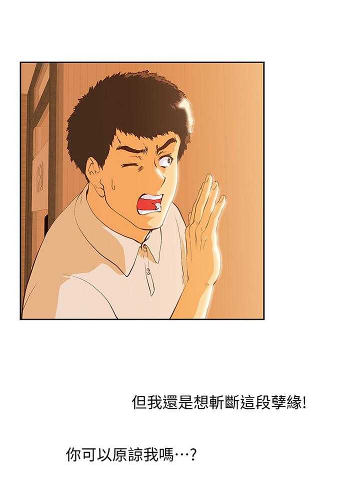 《双面代表》第114话 114_我不可以这样! 第17页