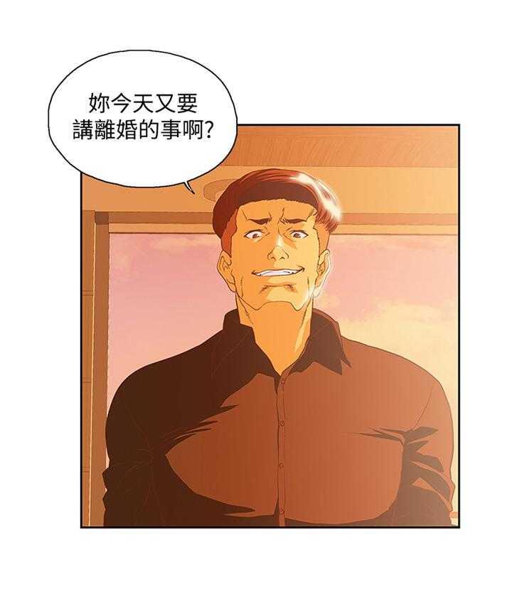 《双面代表》第114话 114_我不可以这样! 第1页