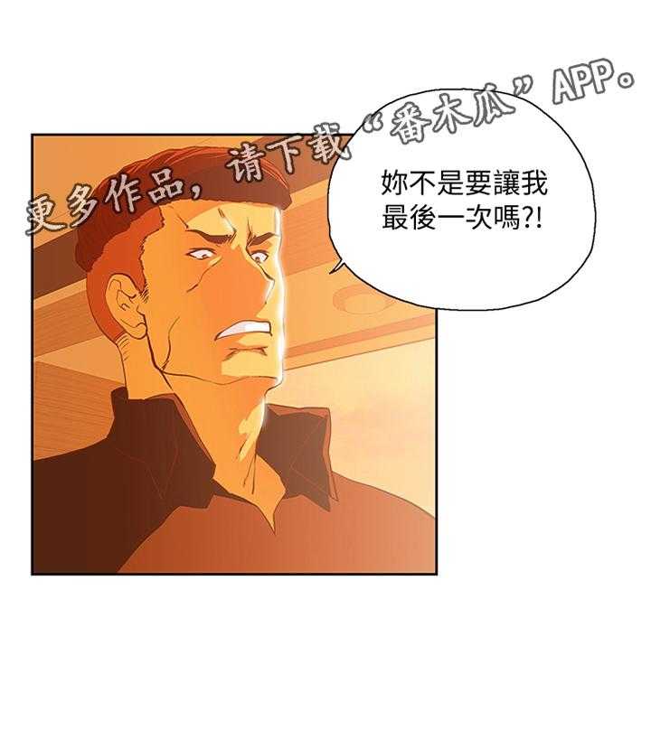 《双面代表》第114话 114_我不可以这样! 第23页