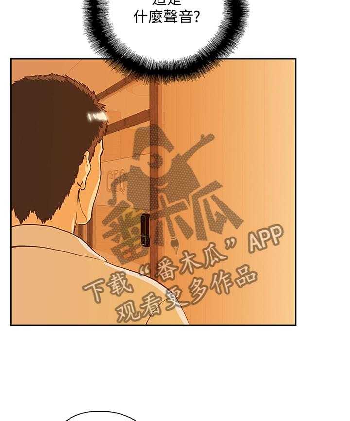 《双面代表》第114话 114_我不可以这样! 第5页