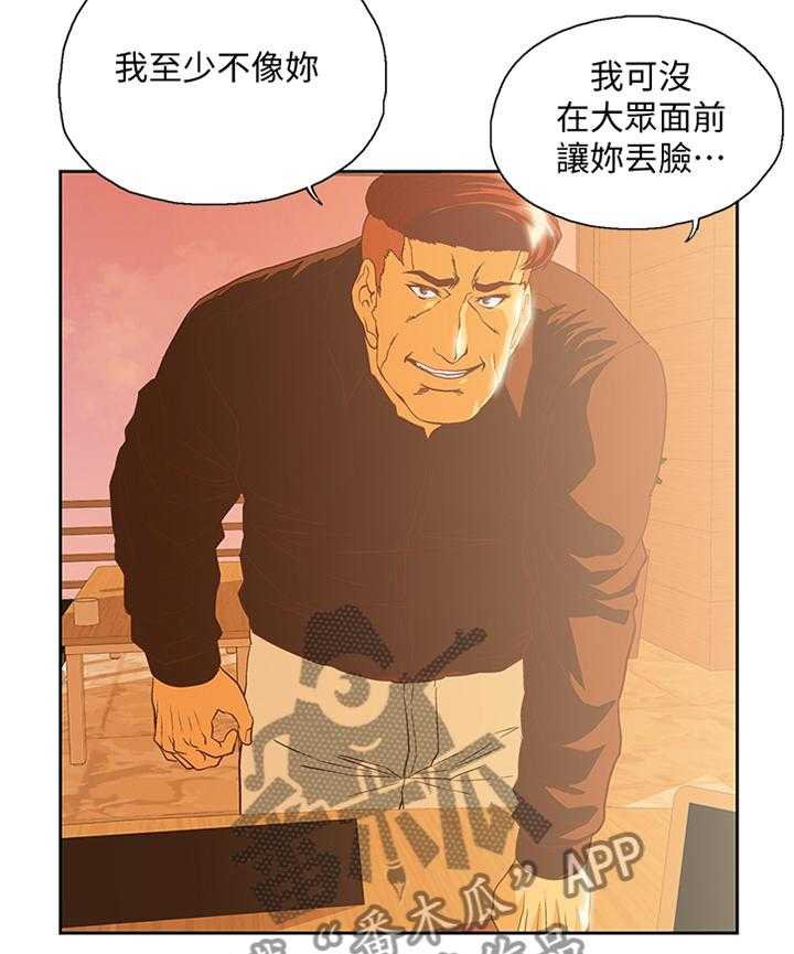 《双面代表》第114话 114_我不可以这样! 第7页