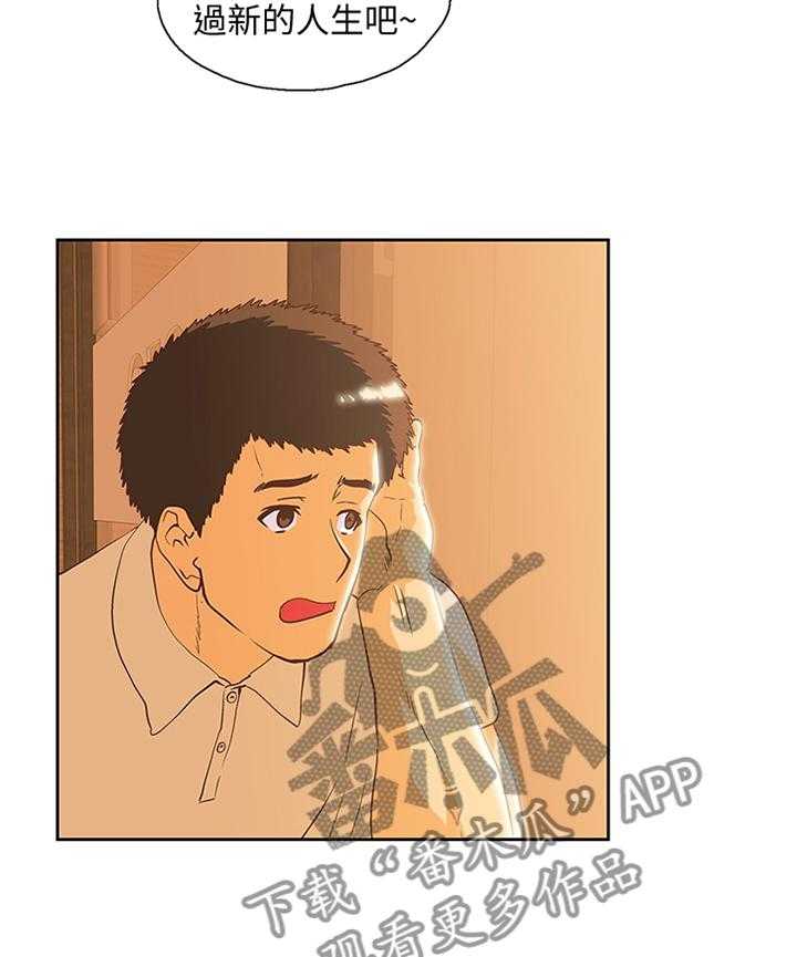 《双面代表》第114话 114_我不可以这样! 第9页