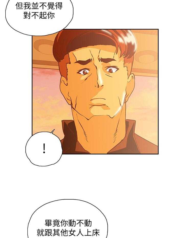 《双面代表》第113话 113_断绝干净 第11页