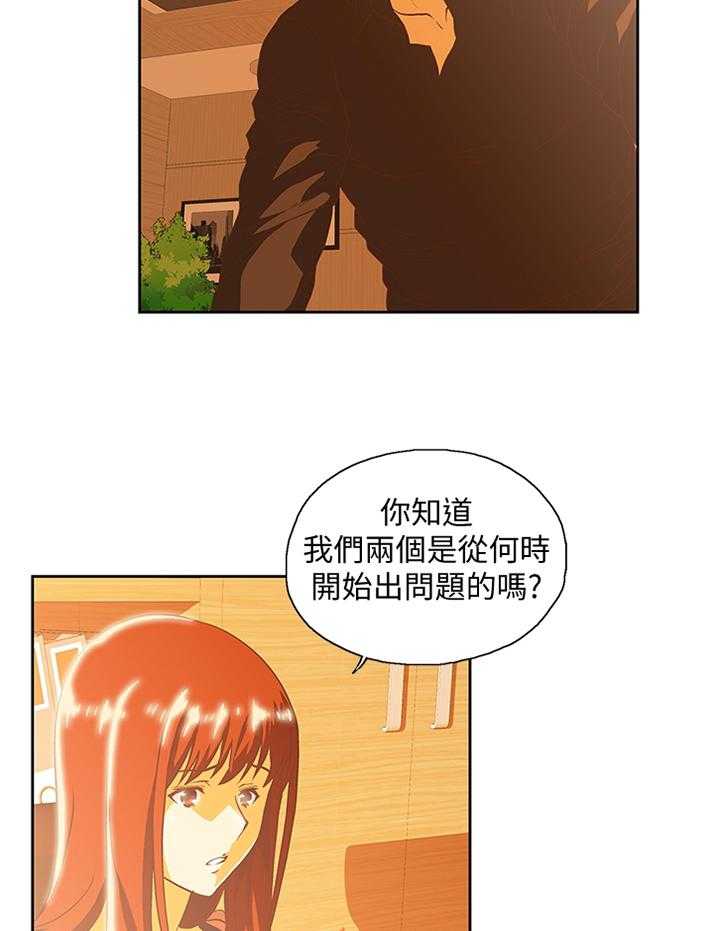 《双面代表》第113话 113_断绝干净 第13页
