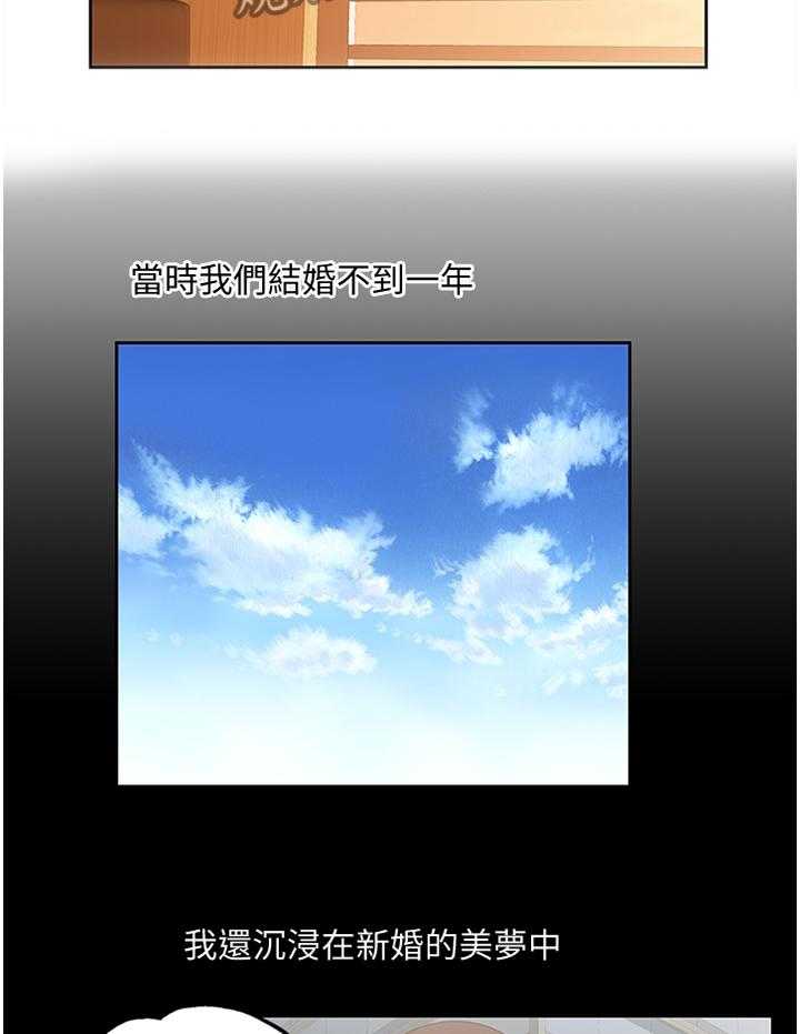 《双面代表》第113话 113_断绝干净 第15页