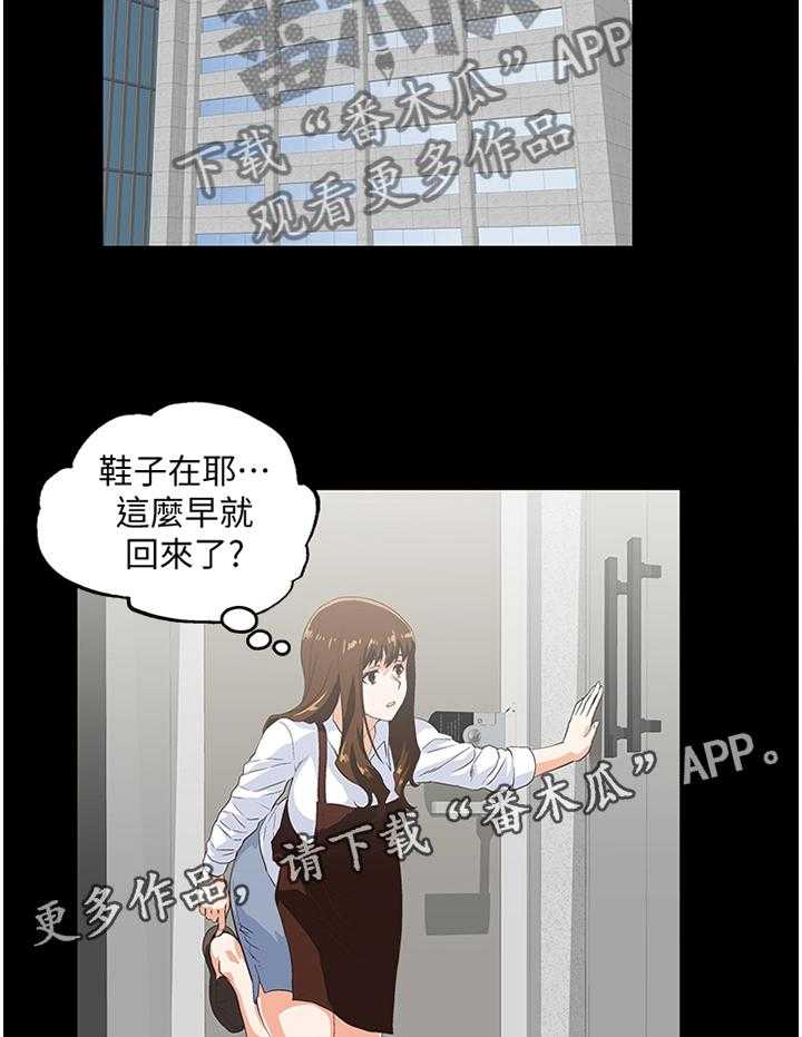 《双面代表》第113话 113_断绝干净 第17页