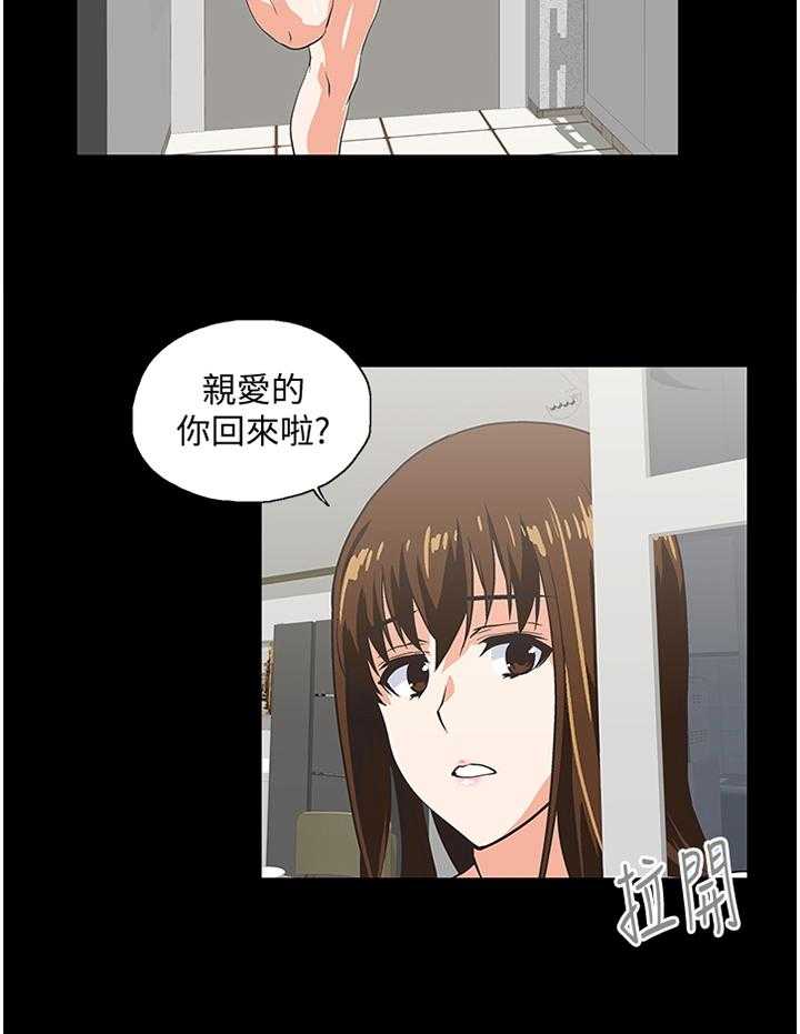 《双面代表》第113话 113_断绝干净 第18页
