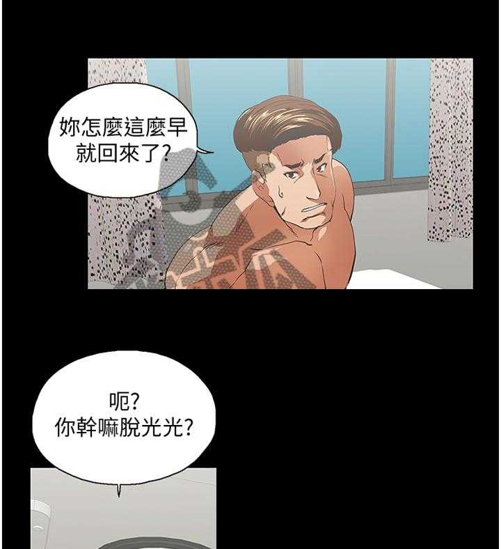 《双面代表》第113话 113_断绝干净 第19页