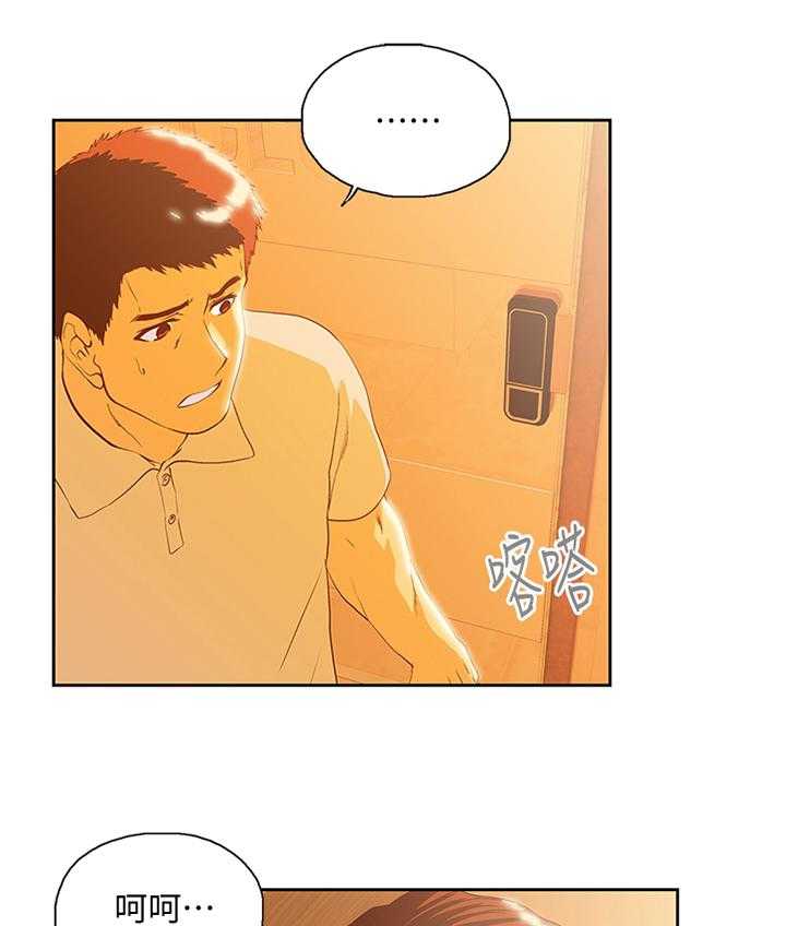 《双面代表》第113话 113_断绝干净 第1页
