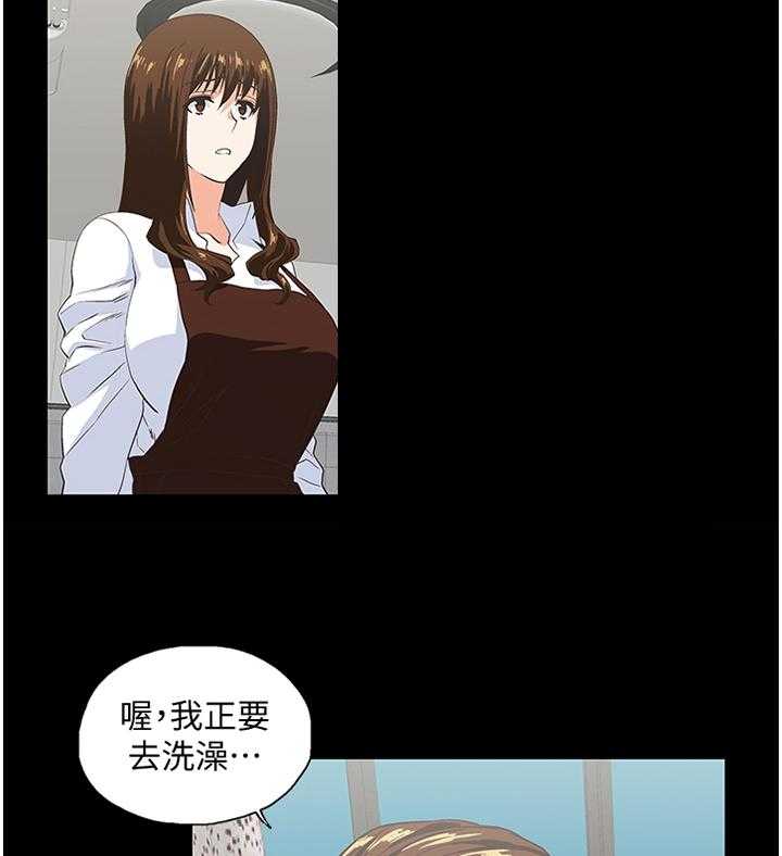 《双面代表》第113话 113_断绝干净 第20页