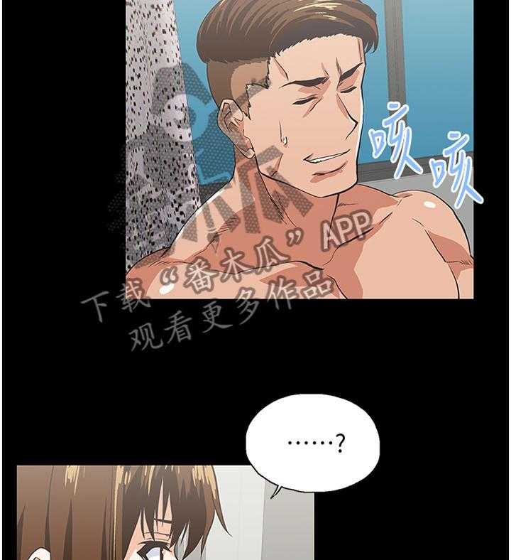 《双面代表》第113话 113_断绝干净 第21页